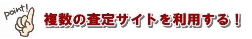 �����̍���T�C�g�𗘗p����