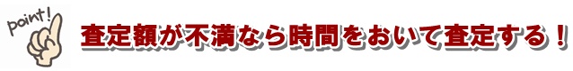 ����z���s���Ȃ玞�Ԃ������č��肷��