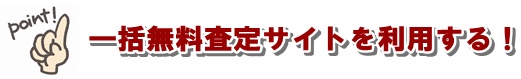 �ꊇ��������T�C�g�𗘗p����